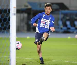 53-year-old Japanese footballer Kazuyoshi Miura, known as "King kazu," of Yokohama FC practices prior to the J. League game against Kawasaki Flontale at Todoroki Stadium in Kawasaki, Kanagawa Prefecture on Sept. 23, 2020. Starter Kazu, 53 years, 6-month and 28-day old broke the record for the oldest-ever J-League first division starter set by then 45-year-old Masashi Nakayama in 2012. ( The Yomiuri Shimbun )